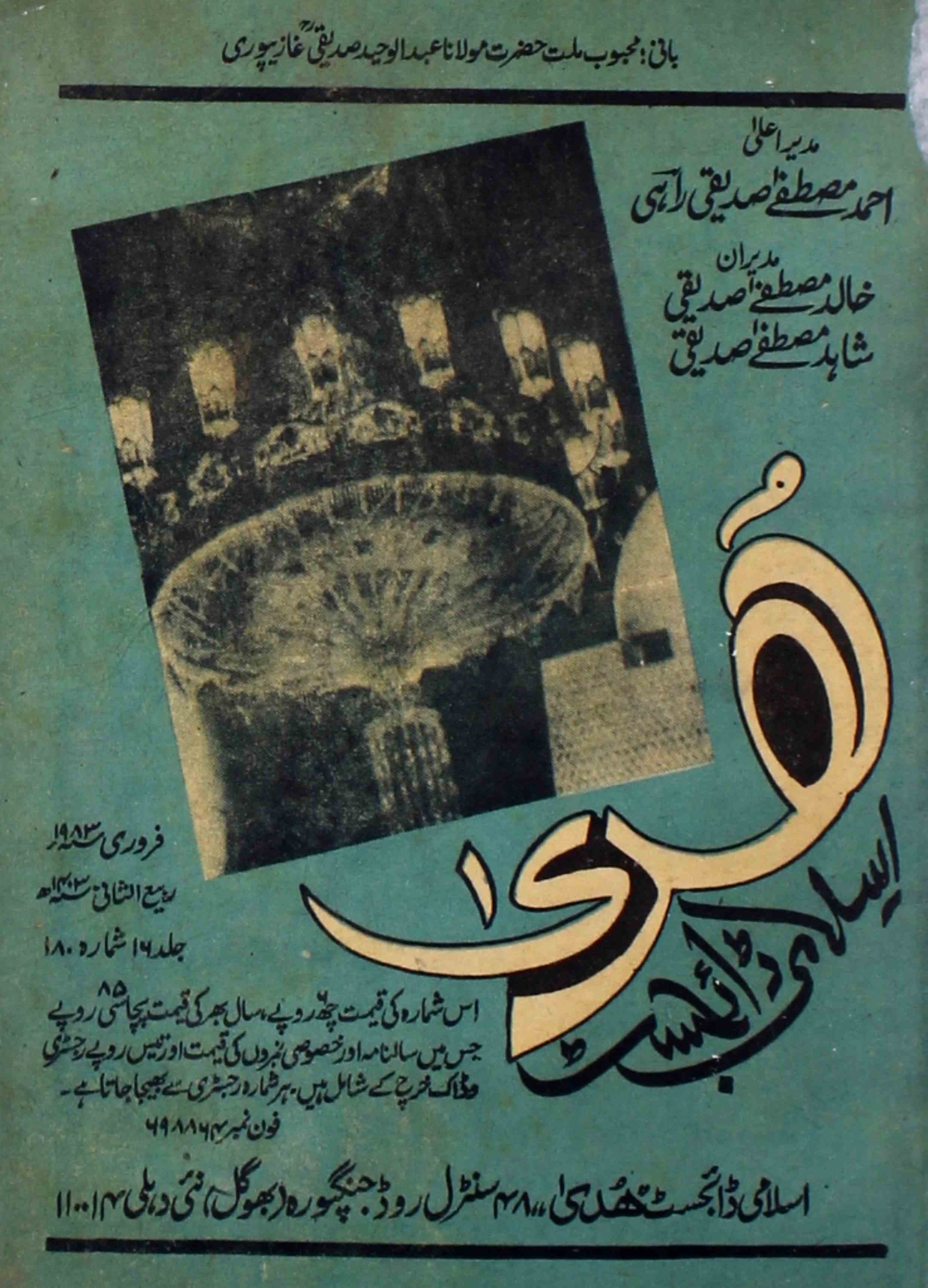 Huda Islame Digest  Jild.16 Shumara No.180 Feb-1983-SVK-Shumara Number-180