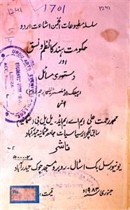 Hukumat-e-Hind Ka Nazm-o-Nasq Aur Dastoori Masail