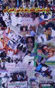 Hum Dastan-e-Zulm Raqam Kartey Rahengey