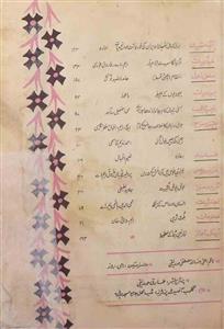 Huma Urdu Digest Feb-1968-SVK-000