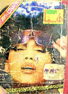 Huma Urdu Digest(Salanama 82)February 1982