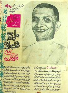 Huma Urdu Digest July 1968