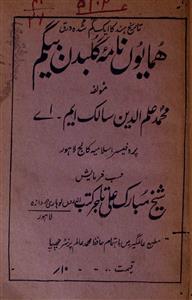 Humayun Nama Gulbadan Begum