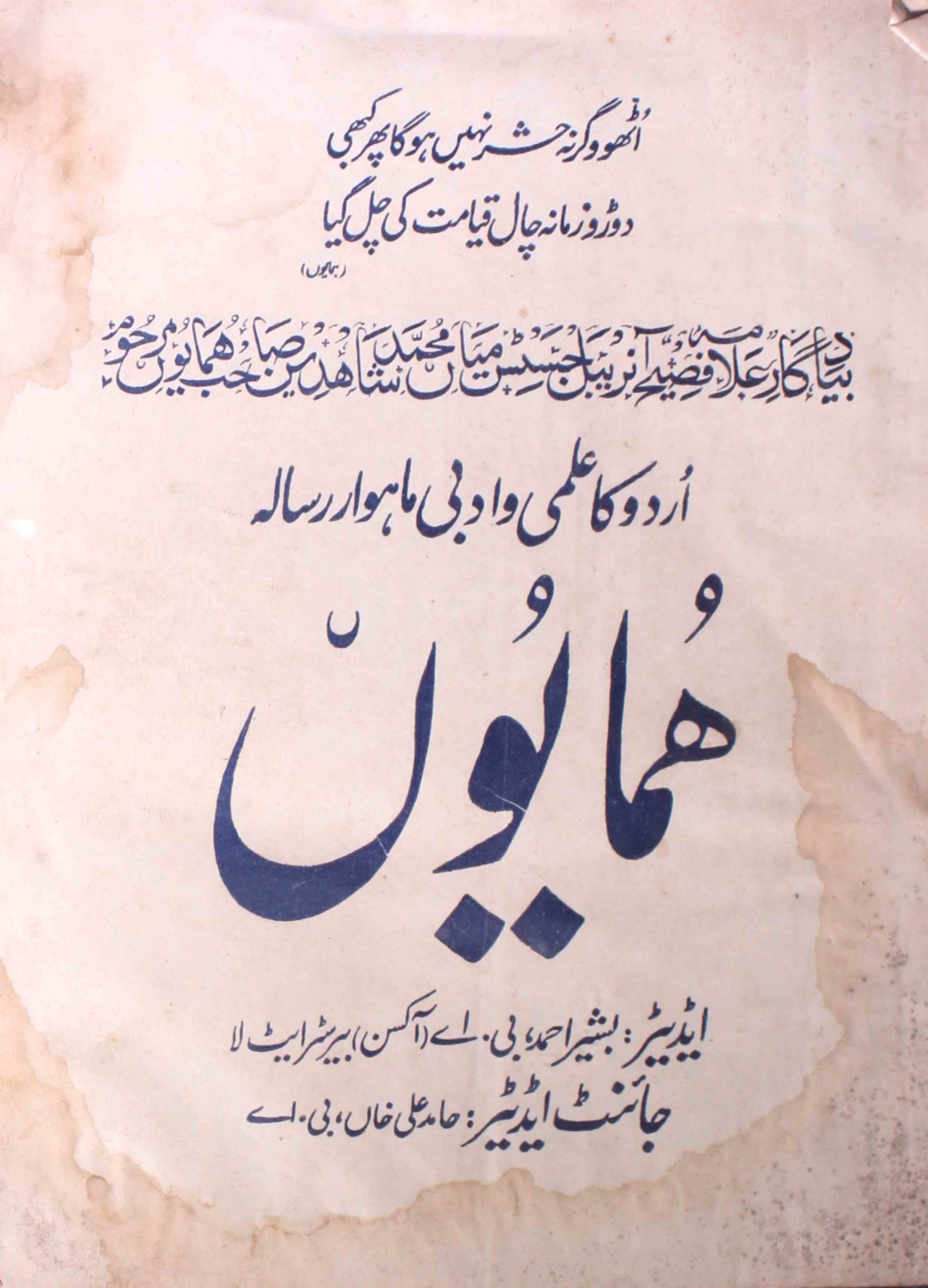 Himayoun Jild 32 No 4 October 1937 MANUU