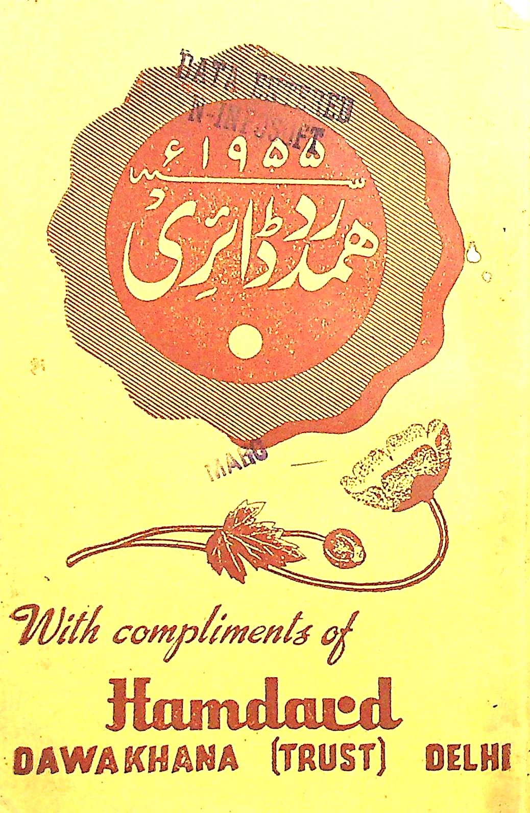 ہمدرد ڈائری