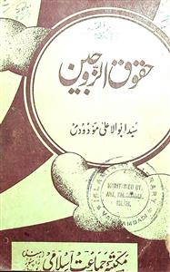  Huqooquz Zaujain