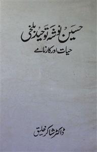Husain Nausha Tauheed Balkhi