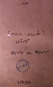 Husami Jild 1 No 11,12 August,September 1957-SVK