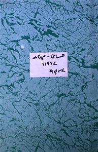Husami Jild 5 No 7 Febrauary,March 1967-SVK