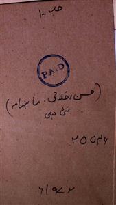 Husn E Akhlaq Jild 1 No 3 September 1972-SVK-Shumara Number-003