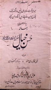 Husn-e-Khayal-Shumaara Number-001