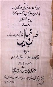 Husn-e-Khayal-Shumara Number-005