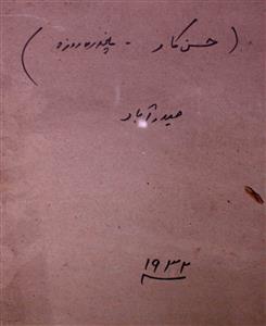 Husn Kar Jild 1 No 19 .18 August 1932-SVK