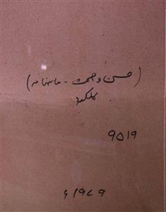 Husn O Sehat Saalgirah No(January) 1979-SVK-Shumara Number-000
