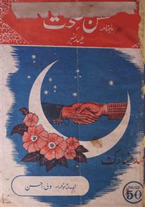 Husn O Sehat,Jild-4,Shumara-2,Feb-1966-Shumara Number-002