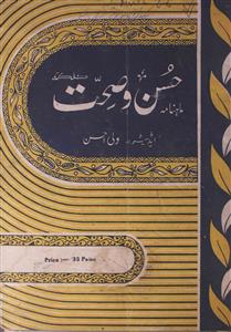 Husn O Sehat,Jild-4,Shumara-3,Mar-1966-Shumara Number-003