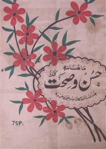 Husn O Sehat,Jild-19,Shumara-4,Apr-1981-Shumara Number-004