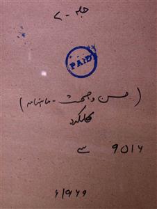 Husn O Sehat Jild 7 No 4 April 1969-SVK