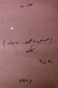 Husn O Sehat Jild 2 No 4 April 1964-SVK