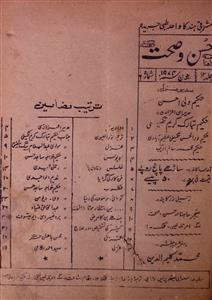 Husn O Sehat,Jild-12,Shumara-6,Jun-1974-Shumara Number-006