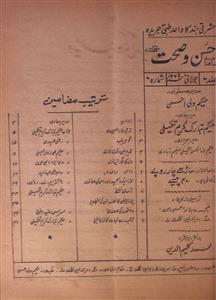 Husn O Sehat,Jild-7,Shumara-7,Jul-1969-Shumara Number-007