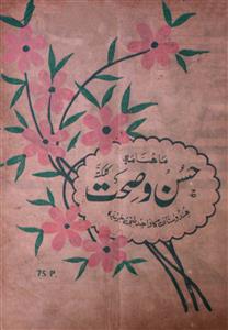 Husn O Sehat,Jild-19,Shumara-8,Aug-1981-Shumara Number-008
