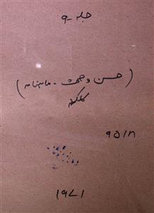 Husn O Sehat Jild 9 No 9 September 1971-SVK-Shumara Number-009