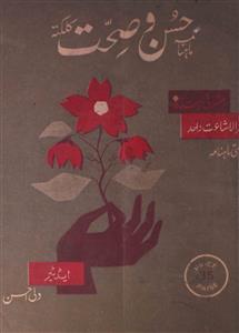 Husn O Sehat,Jild-6,Shumara-9,Sep-1968-Shumara Number-009