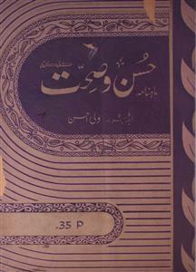 Husn O Sehat,Jild-6,Shumara-10,Oct-1968-Shumara Number-010