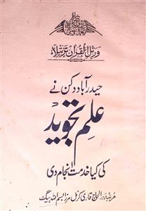 Hyderabad Deccan Ne Ilm-e-Tajveed Ki Kiya Khidmat Anjam Di