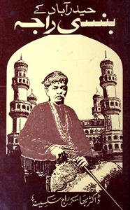 Hyderabad Ke Bansi Raja