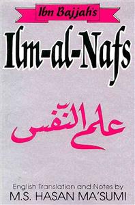 ibn-e-bajjah's ilm-al-nafs