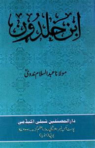 Ibn-e-Khaldoon