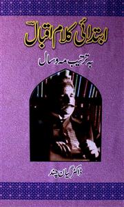 Ibtedai Kalam-e-Iqbal Ba Tarteeb-e-Mah-o-Sal