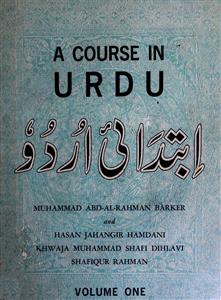 ابتدائی اردو
