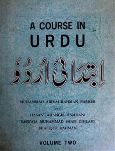 ابتدائی اردو