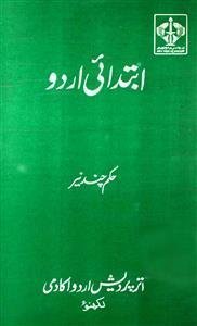 Ibtidai Urdu