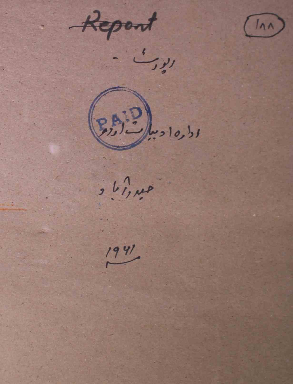 Idara-e-Adabiyat-e-Urdu 1961 Mein