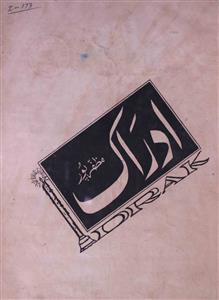 Idraak -4,7 1984-SVK-Shumara Number-004-007