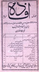 Efadah Jild 1 No 2 December 1915-SVK-Shumara Number-002