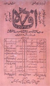 Efadah Jild 1 May 1916-SVK-Shumara Number-007