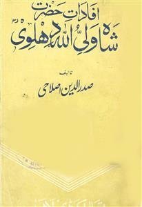 Ifadaat-e-Hazrat Shah Waliullah Dehlvi
