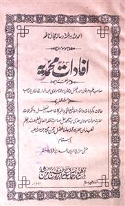 Ifadaat-e-Mohammadiya