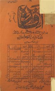 Ifadah-Shumara Number - 010