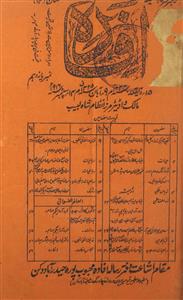Ifadah-Shumara Number - 011