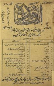 Ifadah-Shumara Number - 012
