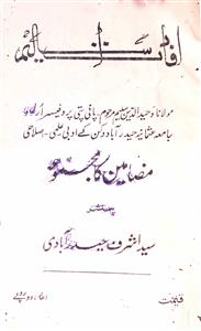 Ifadat-e-Salim