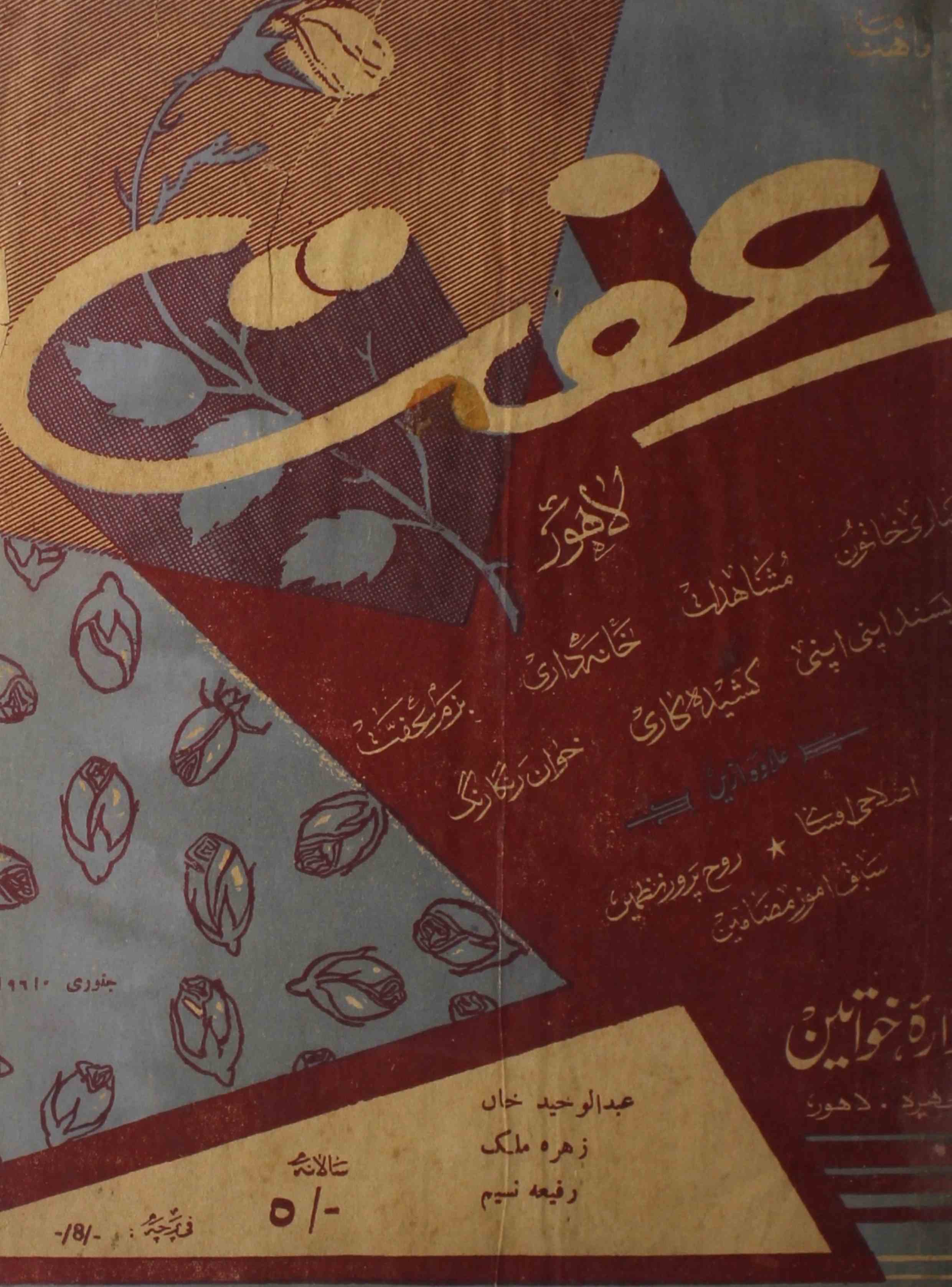 Iffath Jild 13 No 6 January 1961-Svk