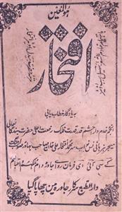 Iftequar Jild 5 No 1 January 1916-SVK-Shumara Number-001