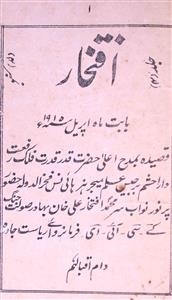 Iftequar Jild 4 No 4 April 1915-SVK